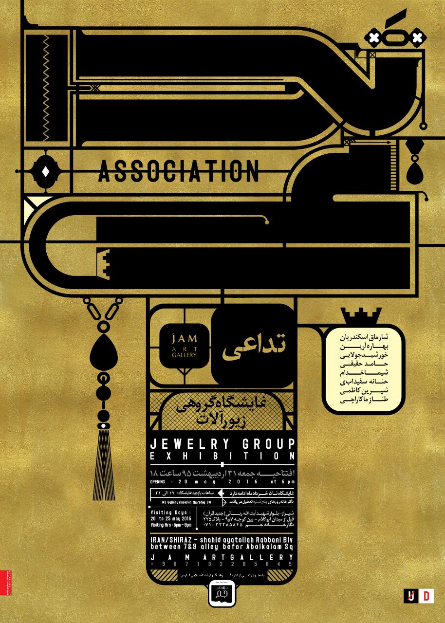 ASSOCIATION project group exhibition at Jaam art gallery in Shiraz, Iran